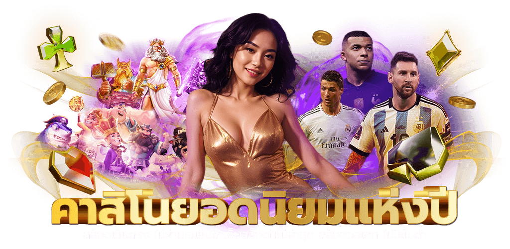 mgmmax สร้างชีวิตที่เหนือระดับ ด้วยประสบการณ์เดิมพันระดับพรีเมียม
